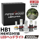 HB1 LED バルブ ヘッドライト フォグランプ H4 H13 HB1 H11B 9004 LED 車検対応 AC DC 交流 ハイブリット車 EV車 12v 24v トラック対応 バルブ ファンレス 爆光 バイク オートバイ トラック用品 LED バルブ 40W 12000ルーメン 2本セット 1年保証 cn-c