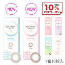 【10%OFFクーポン】新色登場!カラコン ワンデー シード アイコフレワンデー UV M【1箱10枚入】【メール便送料無料】 福原遥 度あり 度なしアイコフレ カラーコンタクト コンタクトレンズ eye coffret 1day UV M ブラウン ブラック カラコン ∀