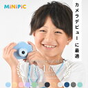 【年間ランキング受賞】 レビュー6000件突破☆4.55 ◆日本企業◆最大1年保証【さらに改善】キッズカメラ MiNiPiC® ミニピク 【スマホ転送可能】大容量SDカード付き ゲームなし 大人&お子さま専用説明書 【使い方がわかりやすい】 知育玩具