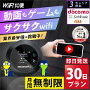 【最安値に挑戦】 wifi レンタル 無制限 30日 完全無制限 ポケットwifi レンタル レンタルwifi レンタルWi-Fi Wi-Fiレンタル docomo au ソフトバンク wi-fi ワイファイ 国内 WiFi Wi-Fi ポケットWi-Fi ポケットワイファイ 入院 モバイルWiFi 即日発送 ホームルーター 1ヶ月