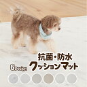 抗菌・防水クッションマット | ペットマット ペットカーペット 大判 滑らない 防音 クッション フローリング フロアマット カーペット ジョイントマット 犬 おしゃれ 転倒防止 滑り止め フローリング用 防水ペットマット 床マット フローリングマット ペット 騒音対策 防水
