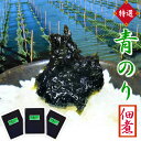 1000円ポッキリ 送料無料 海苔 佃煮【特選 青のり佃煮 100g×3】青海苔 食品 メール便送料無料 お試し レビュー ランキング ポイント消化 ポイント消費 青のり あおさ アオサ 海藻 海苔の佃煮 佃煮セット のり つくだ煮 ご飯 食品パック