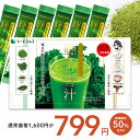 【11/1限定★タイムセールで799円】輝きの青汁プラセンタ 入り 3g×30包入り 送料無料 ダイエット サプリメント 大麦若葉 抹茶 乳酸菌 食物繊維 ビタミンC カルシウム だけでなく 青汁プラセンタ