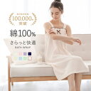 【送料無料】 ルームウェア バスラップ 綿100% レディース 着るタオル バスタオル バスローブ パイル 涼しい 汗 夏 薄手 リボン 汗 涼しい バスローブ パイル レディース 夏用 お風呂上がり 風呂 ルームウェア パジャマ かわいい 赤ちゃん バスドレス 全9色