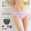 44%OFF【メール便(5)】【送料無料】 モードマリー/Mode Marie 脇肉革命 62408コレクション スタンダードショーツ レディース 大きいサイズ XLまで 全11色 M-XL