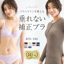 48%OFF モードマリー/Mode Marie 脇肉革命 62408コレクション 3/4カップブラジャー 下着 ブラジャー 補正 補整 62408コレクション 3/4カップブラジャー リフトアップ 脇高 ブラ レディース 大きいサイズ 脇肉スリム 全11色 B70-E85 全11色 B70-E85