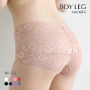 【メール便(4)】 ボーイレッグショーツ 総レース ひびきにくい 柔らか ストレッチ プチプラ ヒップハンガー 単品 ジョリーエマ Jolie Emma レディース [高評価★4.4 大きいサイズ LLまで ひびかない セクシー かわいい 可愛い レース ショーツ パンツ おすすめ 薄 全8色 M-LL