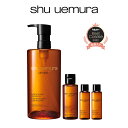 【総合ランキング1位】アルティム8∞ クレンジング オイル ベストセラーキット クレンジングオイル 洗顔 メイク落とし 毛穴 洗顔料 スキンケア 美容 化粧落とし リムーバー shu uemura シュウウエムラ 正規品 送料無料 シュウ 公式ショップ デパコス