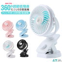 3480→1980円★赤字覚悟【楽天1位】【48時間連続使用】 卓上扇風機 クリップ 首振り ベビーカー ミニ扇風機 強力 静音 ハンディファン 携帯扇風機 車用扇風機 クリップ USB充電ハンディ 電池給電低騒音USBファン 手持ち軽量 チャイルドシート 節電対策 猛暑対策 F170扇風機