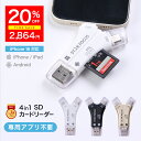 【10/30~11/3 20%OFF】SDカードリーダー 専用アプリ不要 iPhone17 対応 1TB USB USBメモリ 外付け 写真 動画 保存 移行 移動 容量 データ バックアップ スマホ SDカードカメラリーダー 2025年上半期 楽天ランキング1位 日本語取説付 1年保証 スターフォーカス 正規品