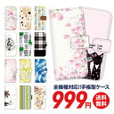 スマホケース 手帳型 全機種対応 手帳 ケース カバー iPhone 17 Pro Air ProMax 16 e 15 14 13 12 11 X XR XS 8 7 6 5 SE mini Plus AQUOS ARROWS Xperia Galaxy OPPO HUAWEI Google Pixel 98-zen-001