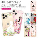 iPhone ケース iPhone17 Pro Air ProMax 16 e iPhone15 iPhone14 iPhone13 iPhone12 iPhone11 iPhoneXS iPhoneXR iPhoneX iPhone8 iPhone7 iPhone SE mini Plus スマホケース ハードケース カバー かわいい 白雪姫 アリス グリム童話 08-ip5-ca0100b