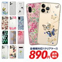 スマホケース 全機種対応 ケース カバー クリアケース iPhone 17 Pro Air ProMax 16 e 15 14 13 12 11 X XR XS 8 7 6 5 SE mini Plus AQUOS ARROWS Xperia Galaxy OPPO HUAWEI Google Pixel sa04