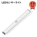 【楽天ランキング1位獲得】センサーライト 人感 センサー ライト LED 自動 点灯 消灯 照明 検知 感知 マグネット 暗闇 明かり USB クローゼット 玄関 廊下 屋内 屋外 senser-01