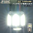 【本日限定10%OFFクーポン!】s25 シングル led バックランプ バックランプ専用バルブ 12v 24v led 電球 トラック リアバンパー テール BA15s G18 後退灯 ホワイト 車検対応 爆光 2個セット トラック用品 パーツ デコトラ トラックパーツ