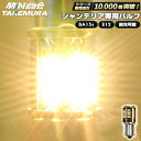24v led 電球 マーカー球 ライト シャンデリア シャンデリア専用バルブ 電球色 2個セット トラック マーカー ledバルブ ledマーカー マーカーランプ s25 BA15s g18 E12 シングル 調光可能 ゴールドキング サロンバス 観光バス 男の城 内装