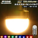 【本日限定10%OFFクーポン!】24v led 電球 マーカー球 ライト トラック ba9s ledバルブ 角マーカー用 2個 10個 50個 100個 マーカー ledマーカーランプ ledマーカー g14 パイロットランプ 箱マーカー 車高灯 ホイールマーカー 6w電球